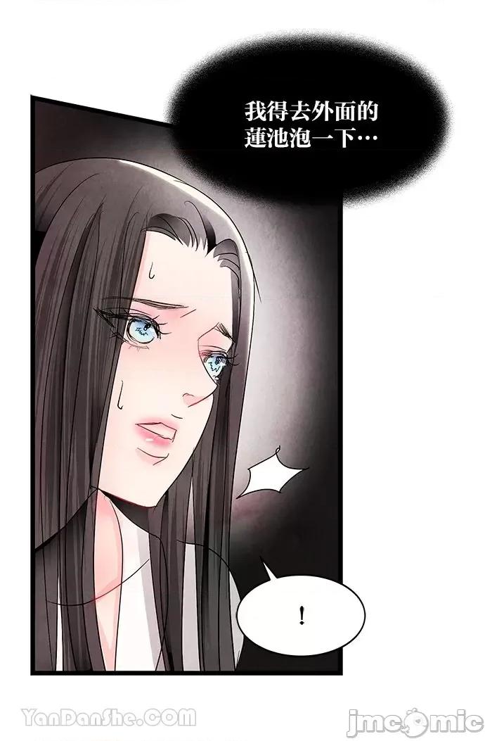 悖德之夜 悖德之夜-3 第45页