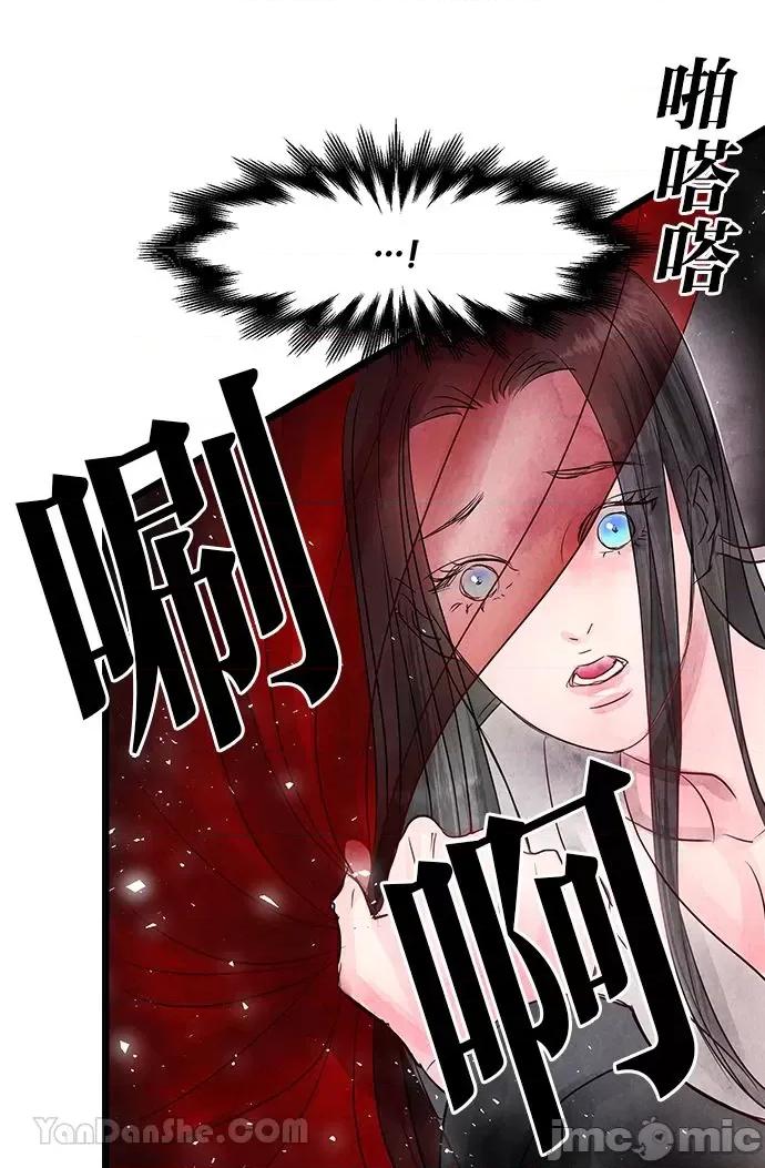 悖德之夜 悖德之夜-3 第51页