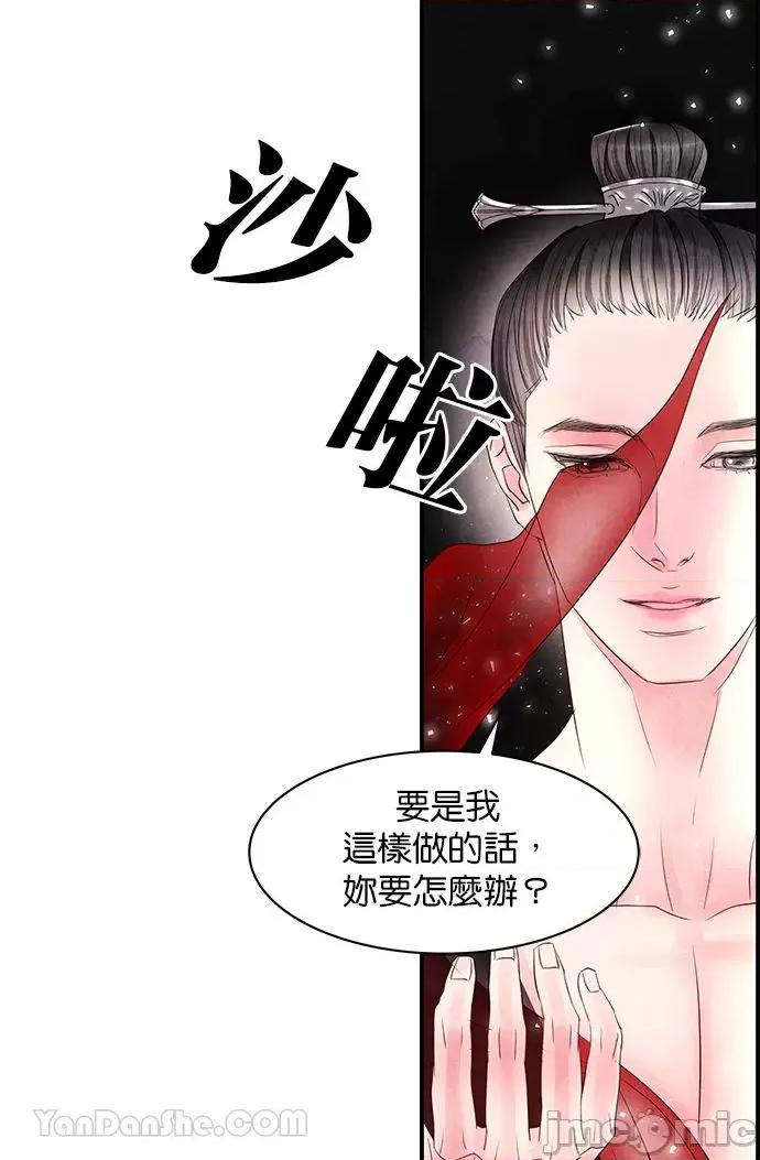 悖德之夜 悖德之夜-3 第52页