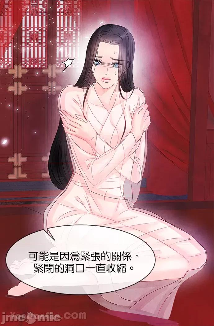 悖德之夜 悖德之夜-4 第3页