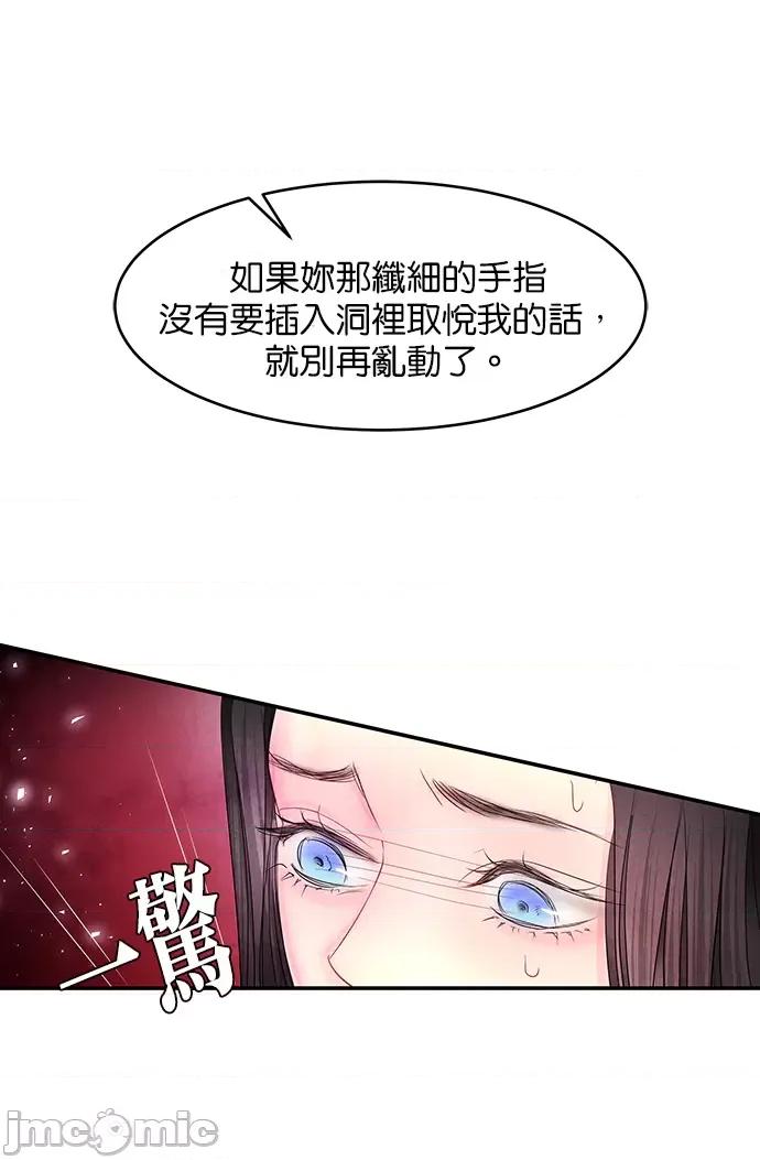悖德之夜 悖德之夜-4 第6页
