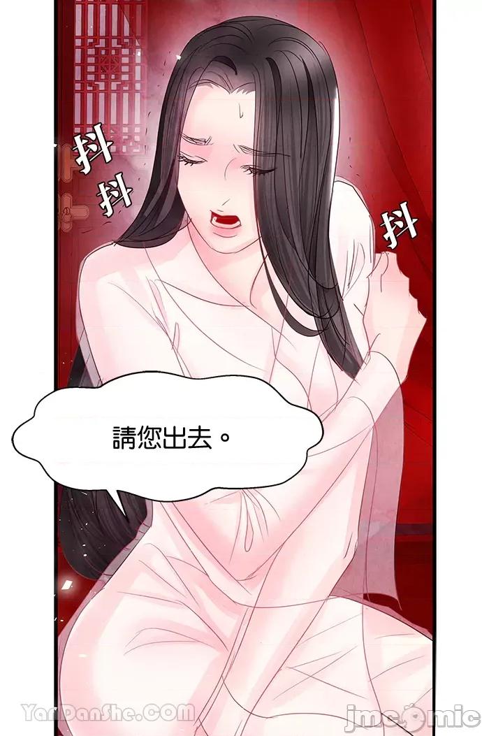 悖德之夜 悖德之夜-4 第7页