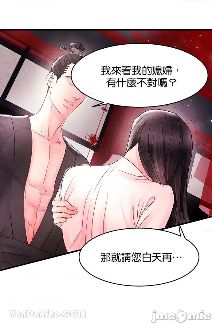 悖德之夜 悖德之夜-4 第9页