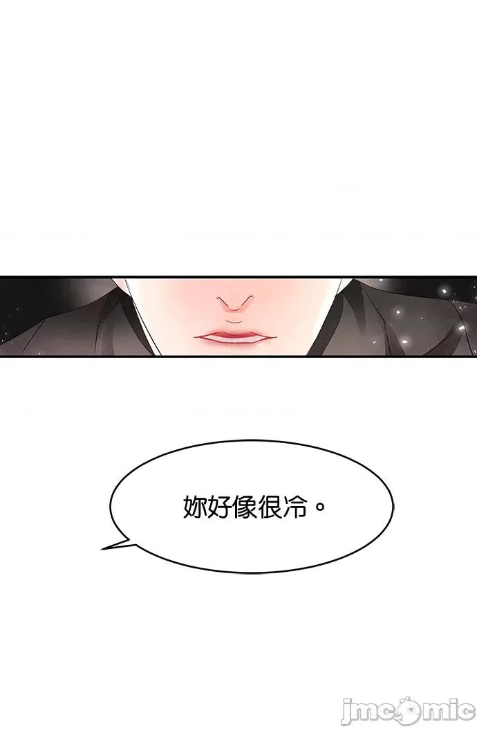悖德之夜 悖德之夜-4 第13页