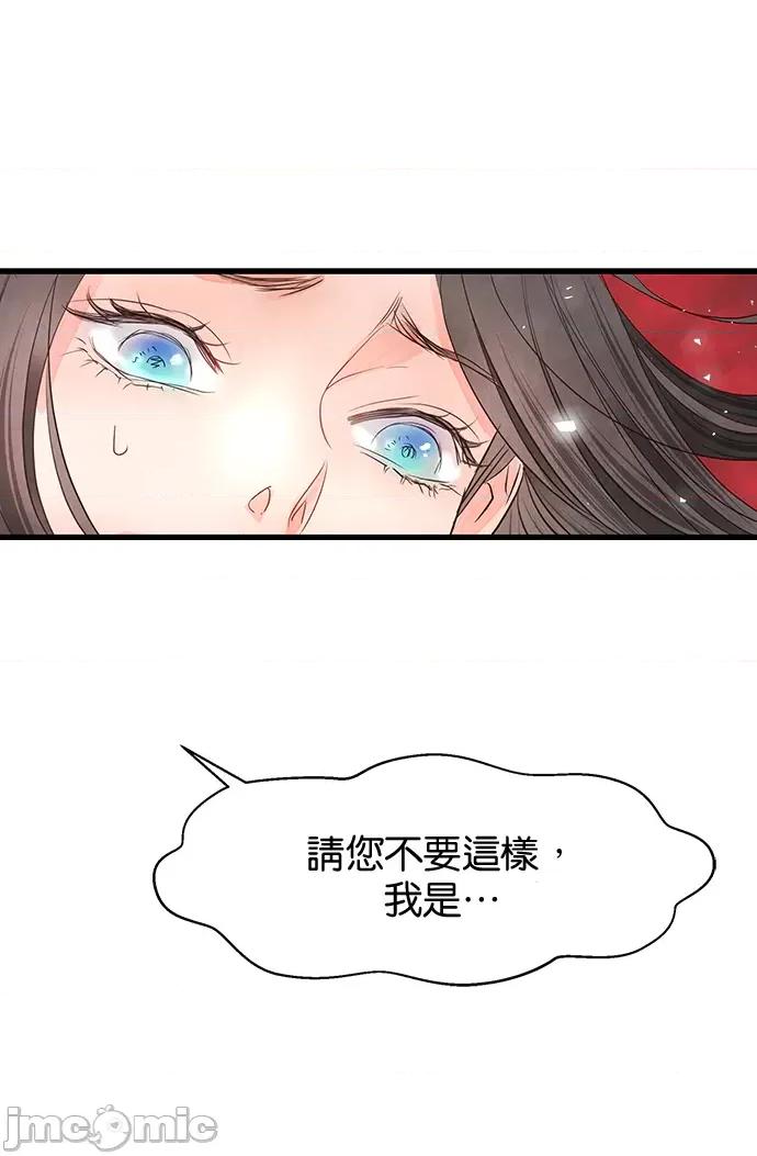 悖德之夜 悖德之夜-4 第14页