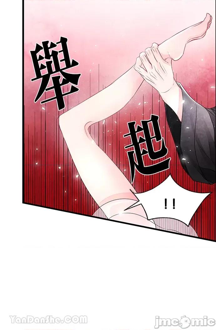 悖德之夜 悖德之夜-4 第17页