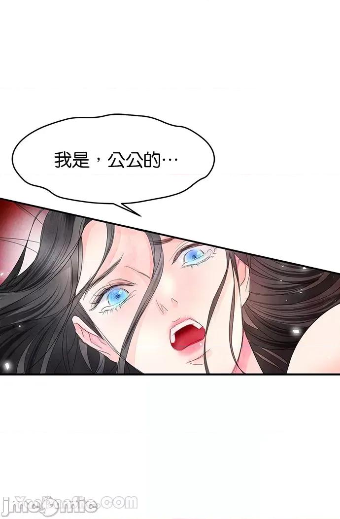 悖德之夜 悖德之夜-4 第20页