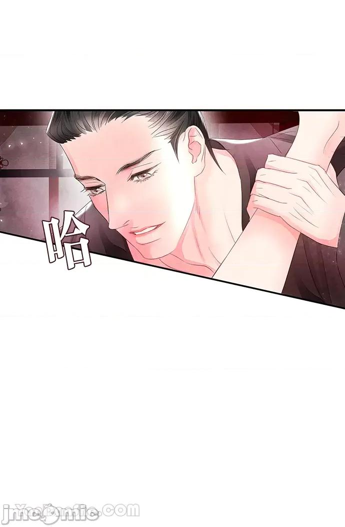 悖德之夜 悖德之夜-4 第21页