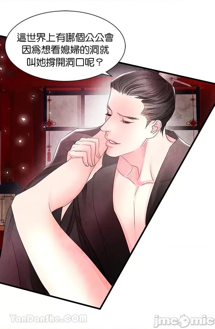 悖德之夜 悖德之夜-4 第22页