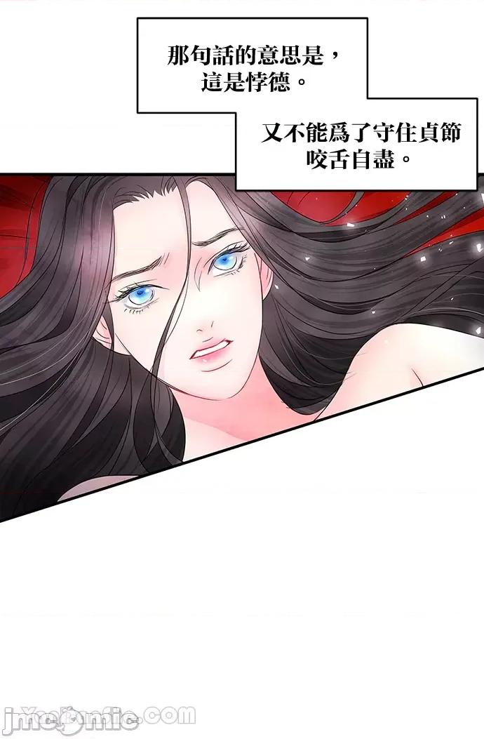 悖德之夜 悖德之夜-4 第26页