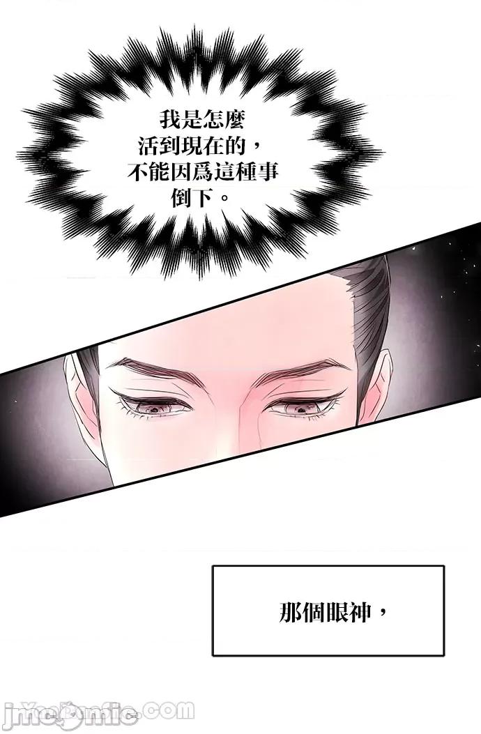 悖德之夜 悖德之夜-4 第27页