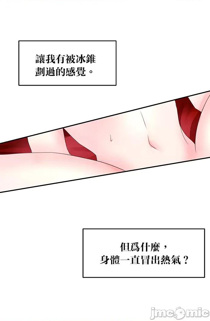 悖德之夜 悖德之夜-4 第28页