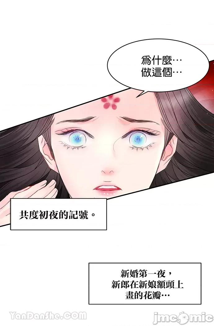 悖德之夜 悖德之夜-4 第32页