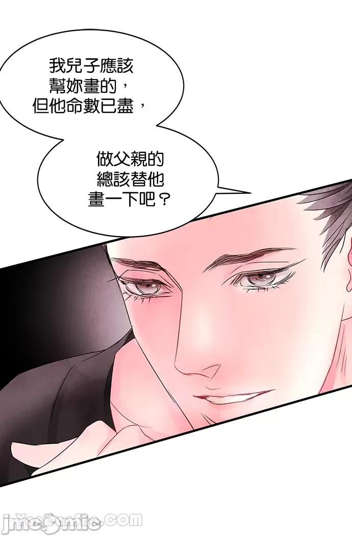 悖德之夜 悖德之夜-4 第33页