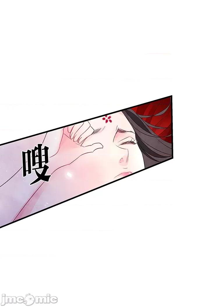 悖德之夜 悖德之夜-4 第34页