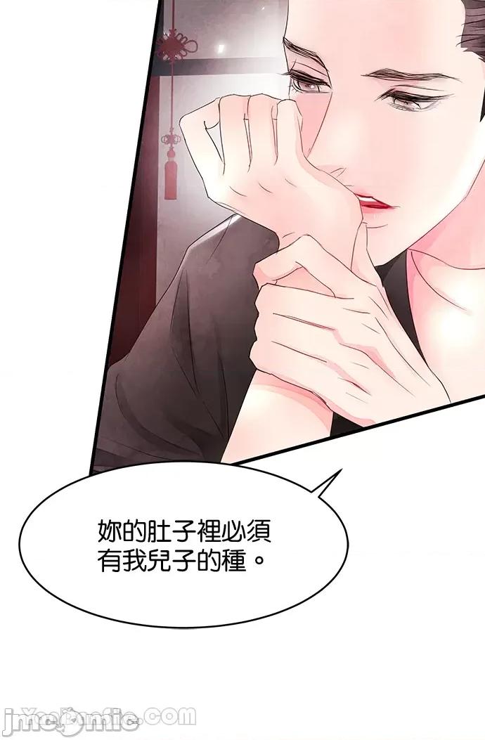 悖德之夜 悖德之夜-4 第37页