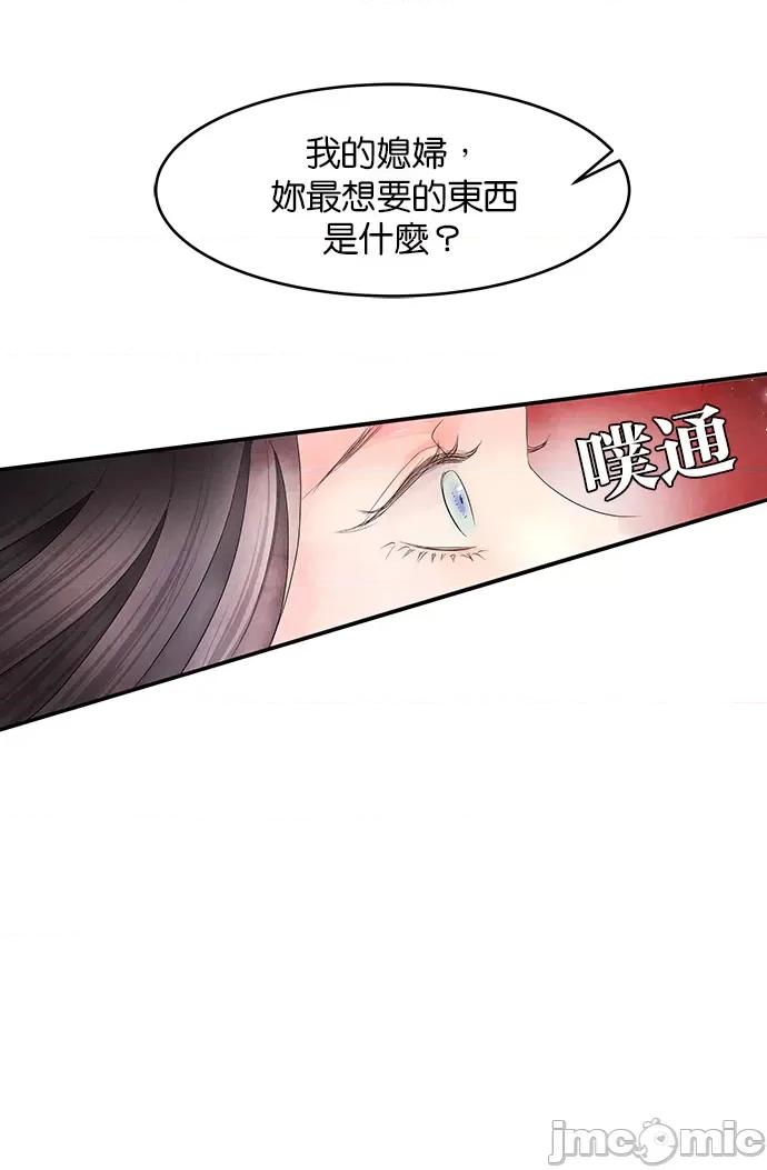 悖德之夜 悖德之夜-4 第39页