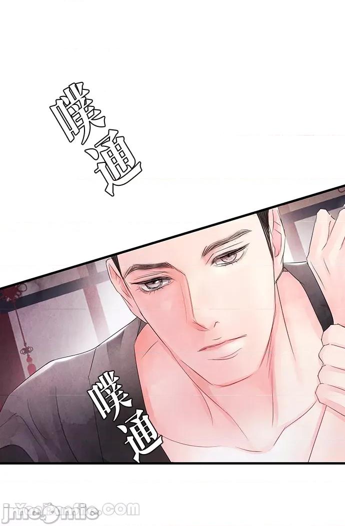悖德之夜 悖德之夜-4 第40页