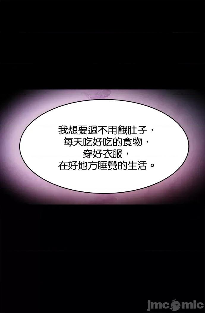 悖德之夜 悖德之夜-4 第41页