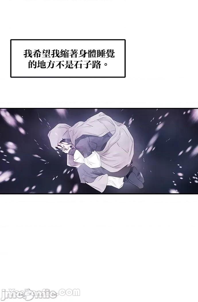悖德之夜 悖德之夜-4 第43页