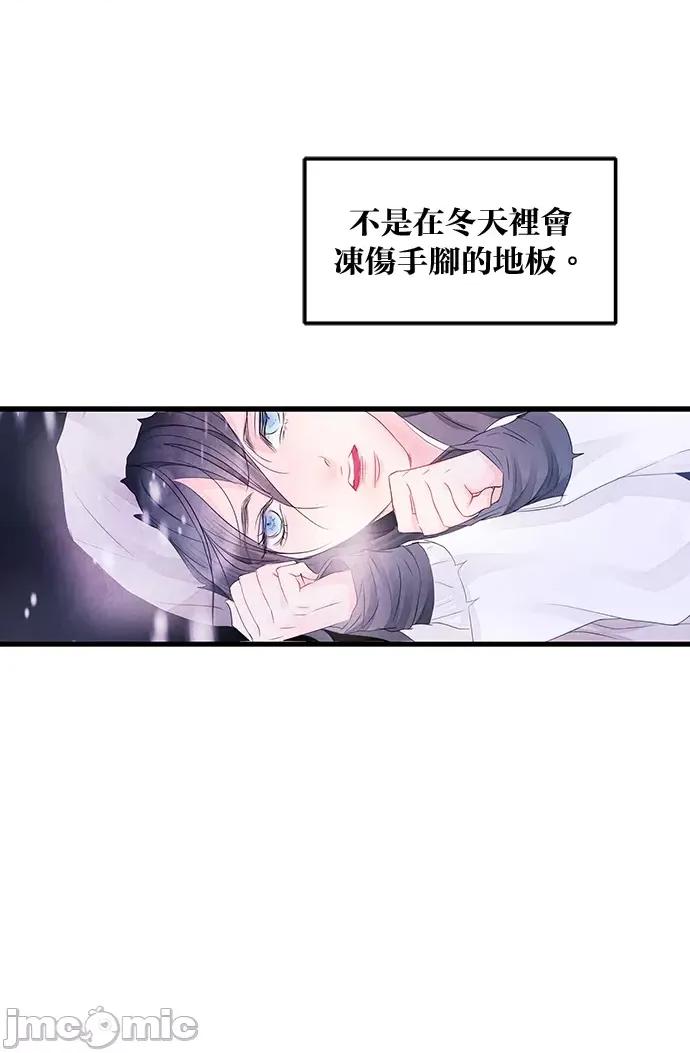 悖德之夜 悖德之夜-4 第44页