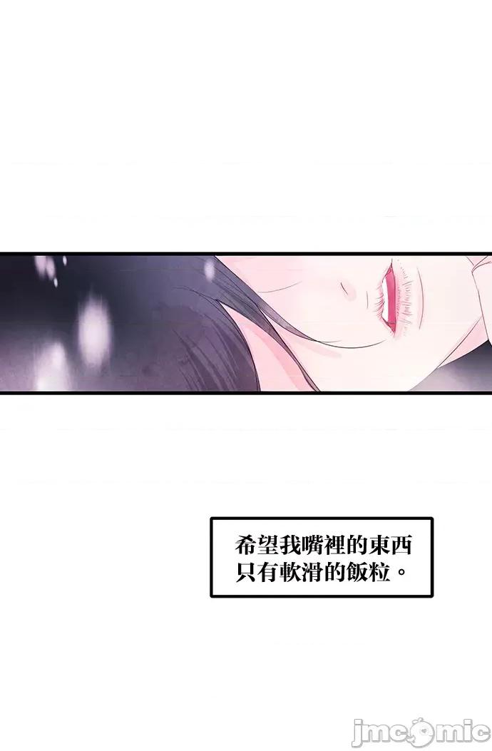 悖德之夜 悖德之夜-4 第45页