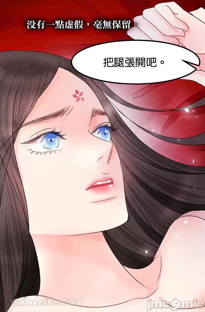 悖德之夜 悖德之夜-4 第48页