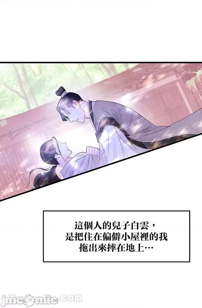 悖德之夜 悖德之夜-4 第50页
