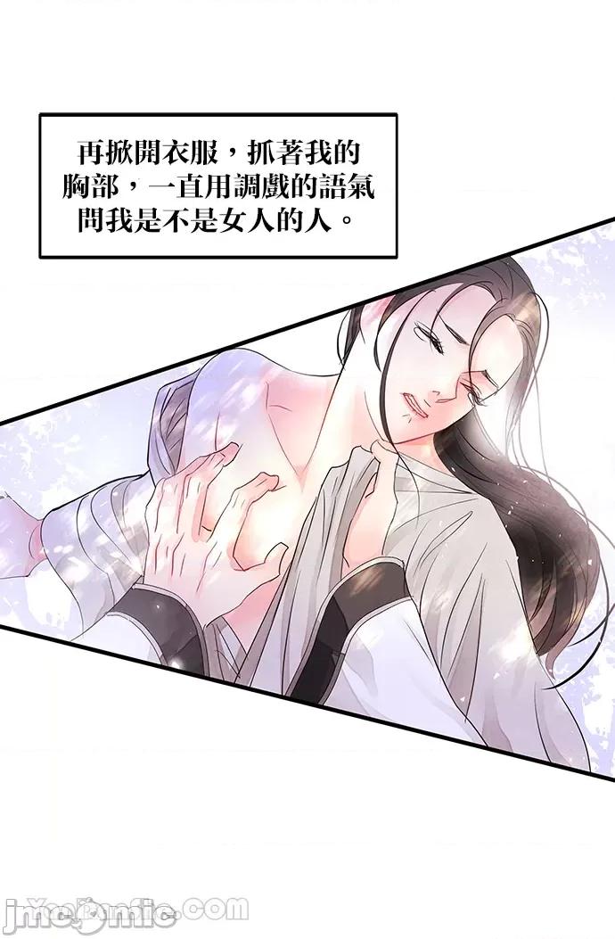 悖德之夜 悖德之夜-4 第51页