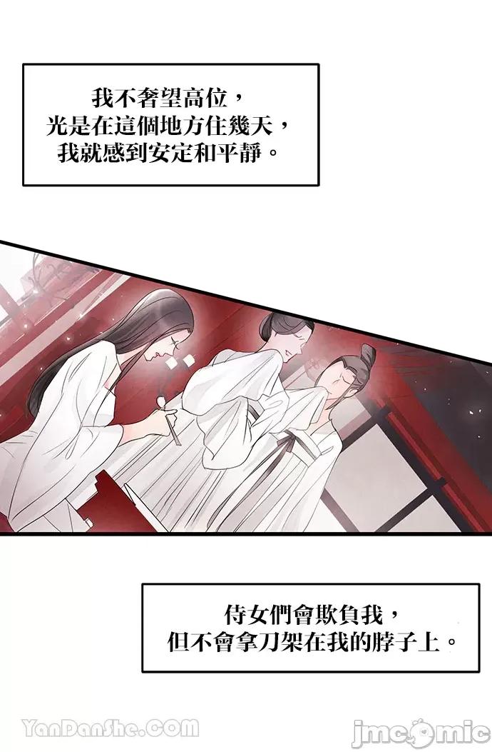 悖德之夜 悖德之夜-4 第52页