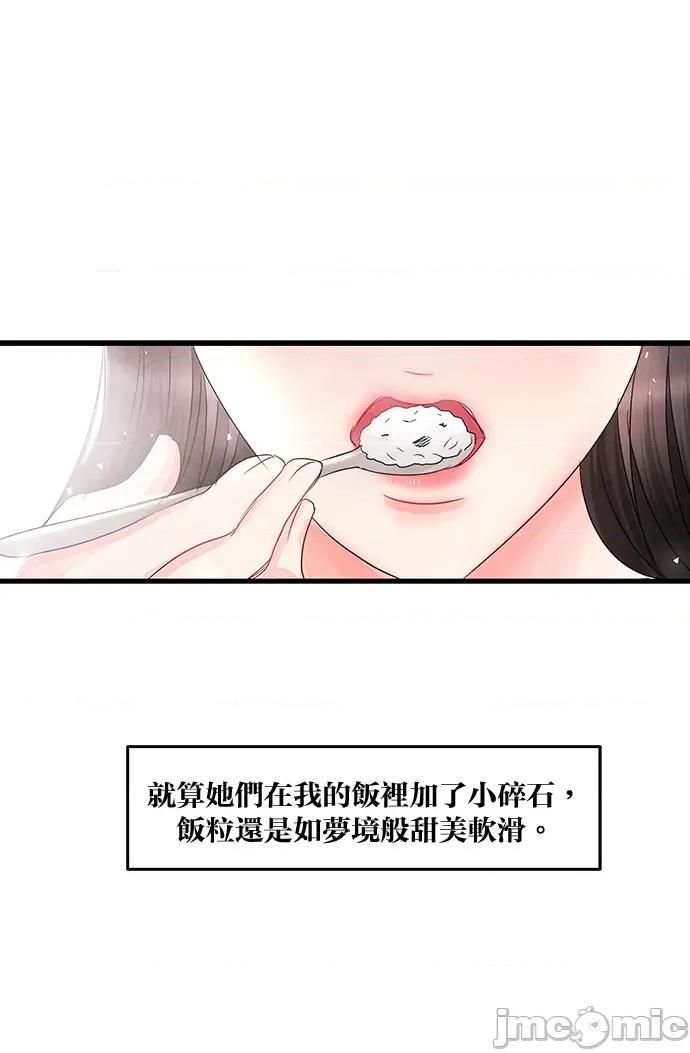 悖德之夜 悖德之夜-4 第53页