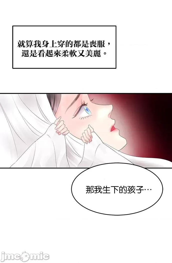 悖德之夜 悖德之夜-4 第54页