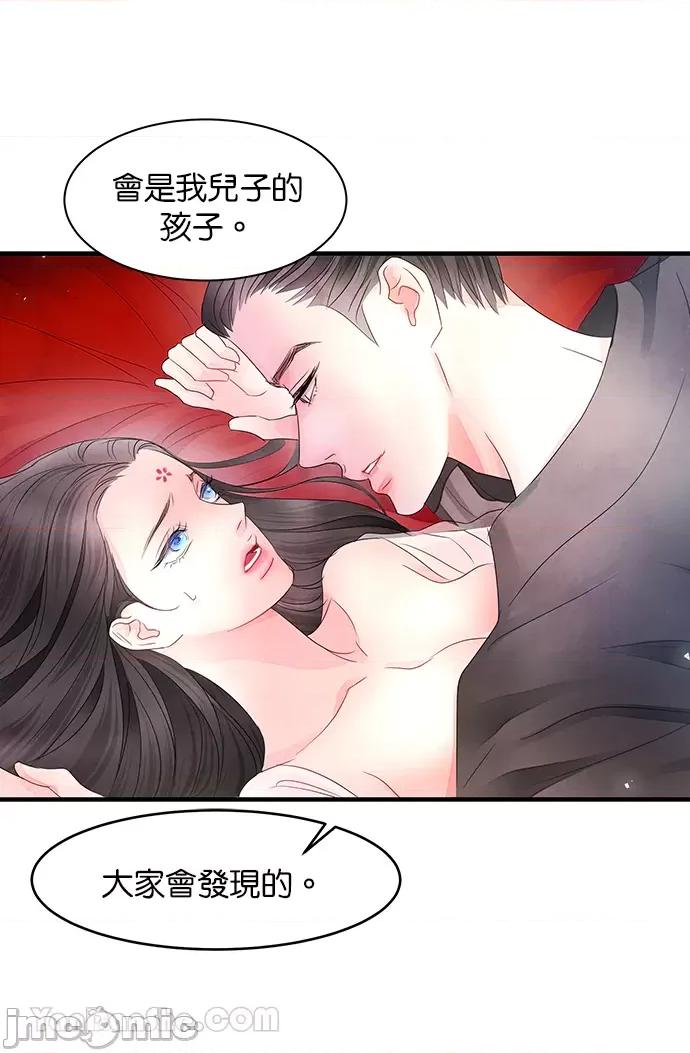 悖德之夜 悖德之夜-4 第55页