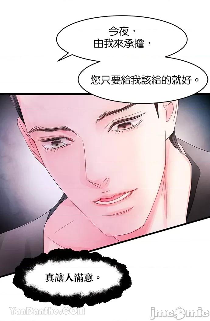 悖德之夜 悖德之夜-4 第58页
