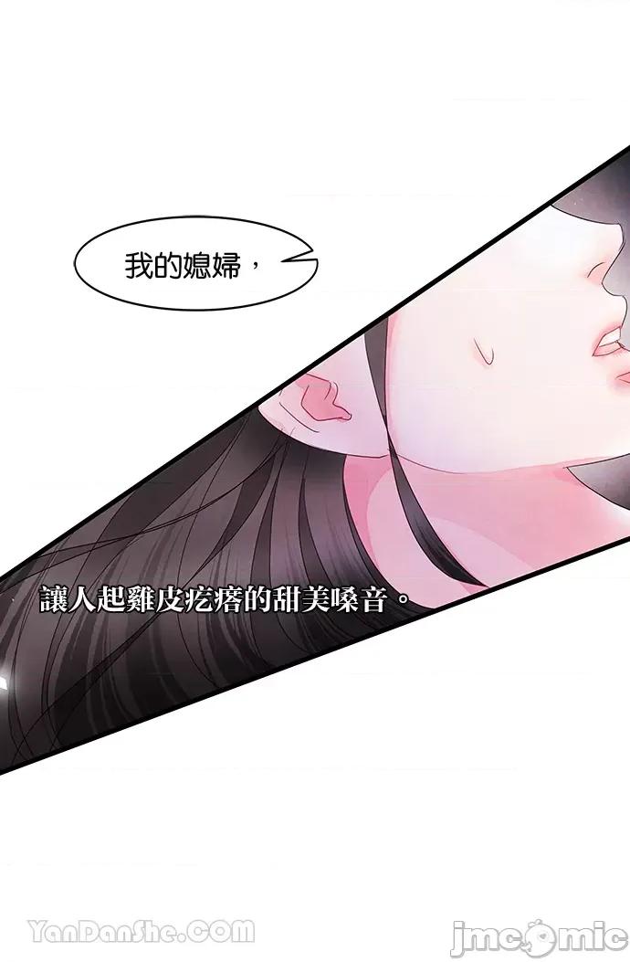 悖德之夜 悖德之夜-4 第60页