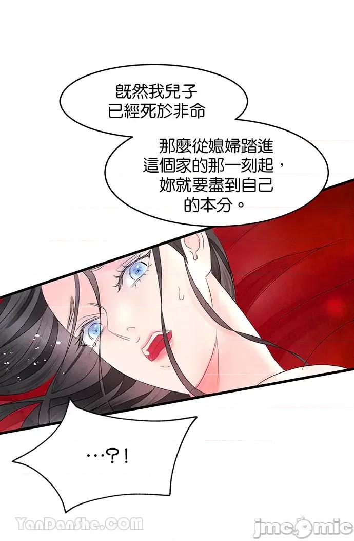 悖德之夜 悖德之夜-4 第63页