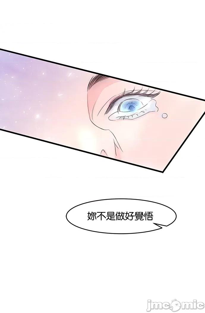 悖德之夜 悖德之夜-4 第67页