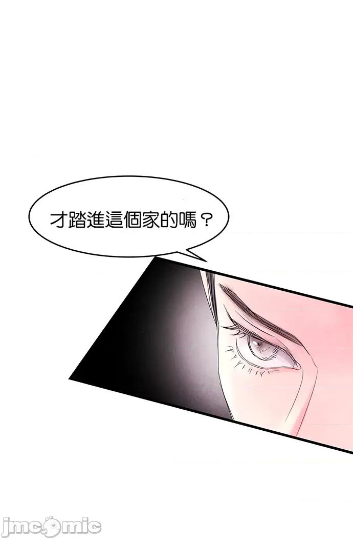 悖德之夜 悖德之夜-4 第68页