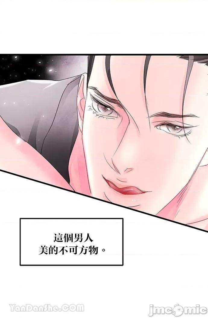 悖德之夜 悖德之夜-5 第3页