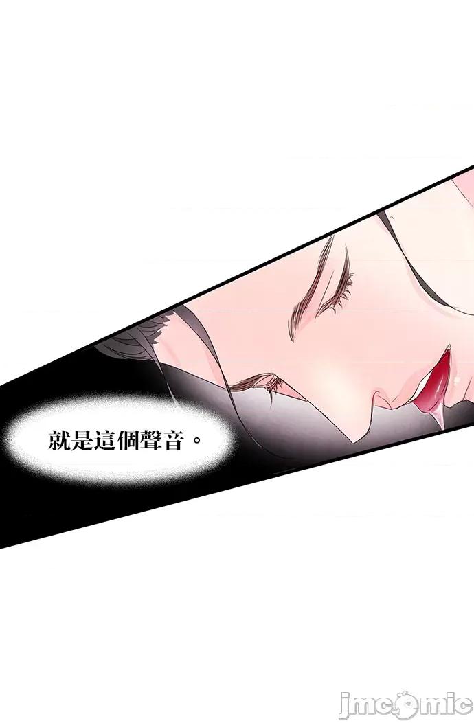悖德之夜 悖德之夜-5 第8页