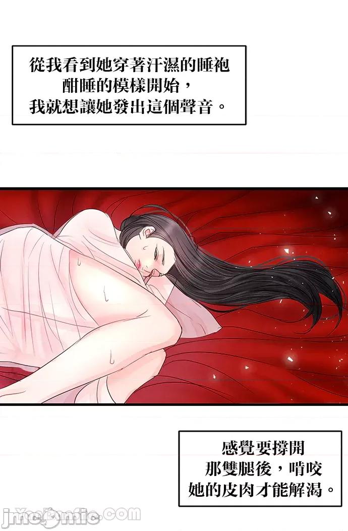 悖德之夜 悖德之夜-5 第9页