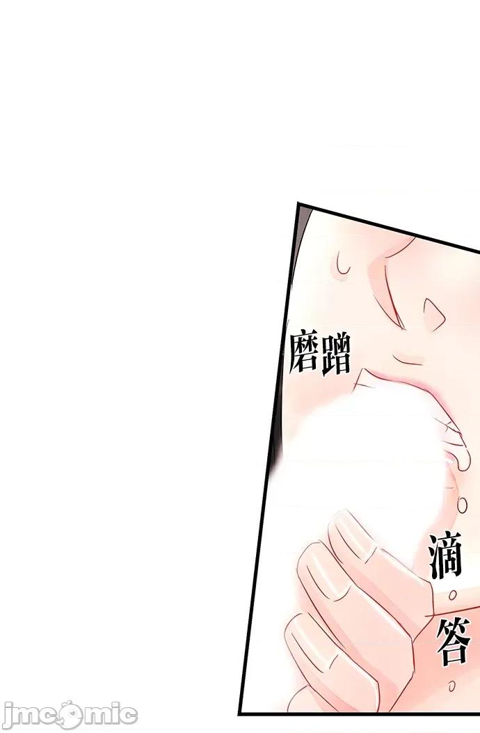 悖德之夜 悖德之夜-5 第39页