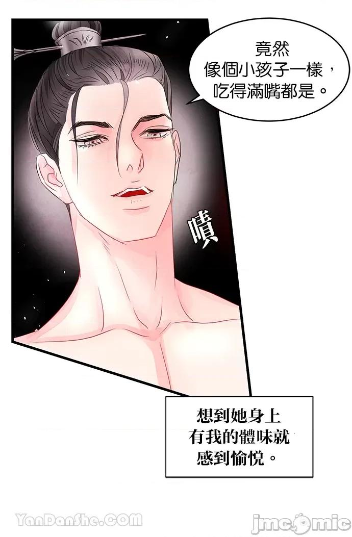 悖德之夜 悖德之夜-5 第40页