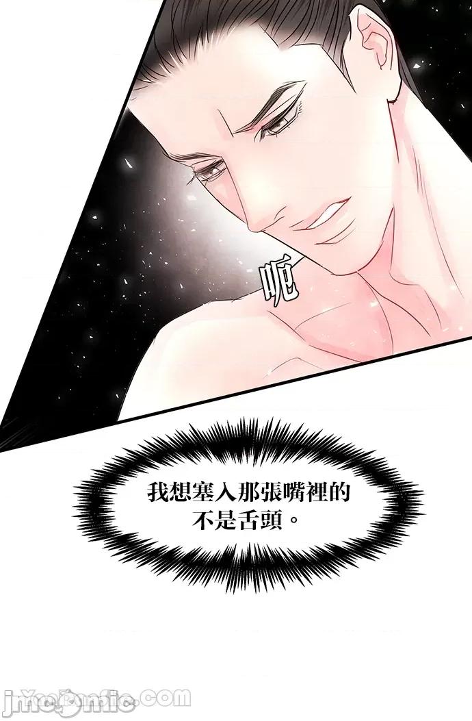 悖德之夜 悖德之夜-5 第53页
