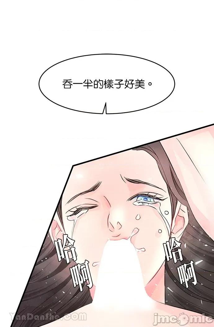 悖德之夜 悖德之夜-5 第56页
