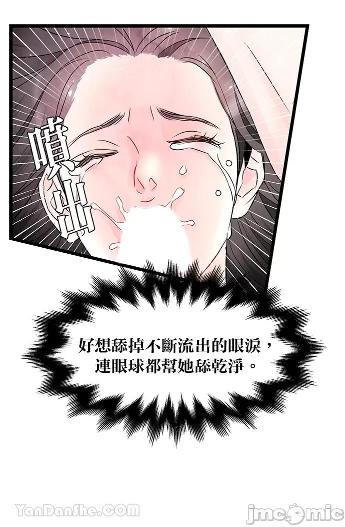悖德之夜 悖德之夜-5 第57页