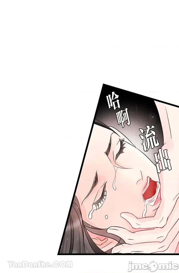 悖德之夜 悖德之夜-5 第62页