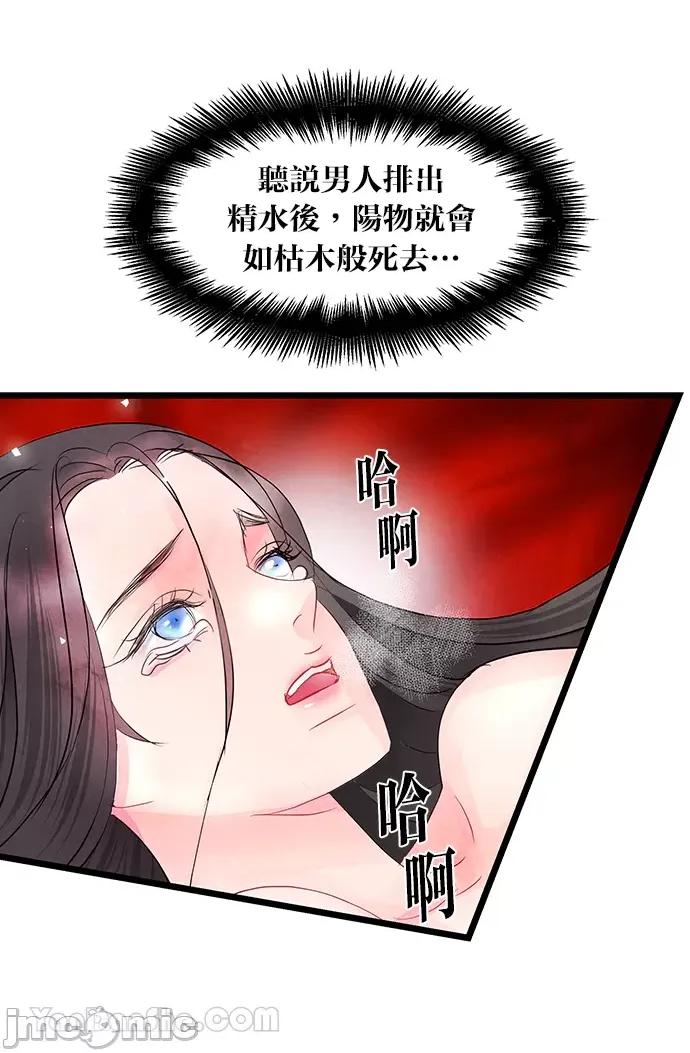 悖德之夜 悖德之夜-6 第2页