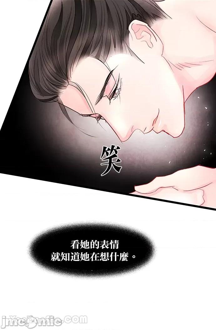 悖德之夜 悖德之夜-6 第3页