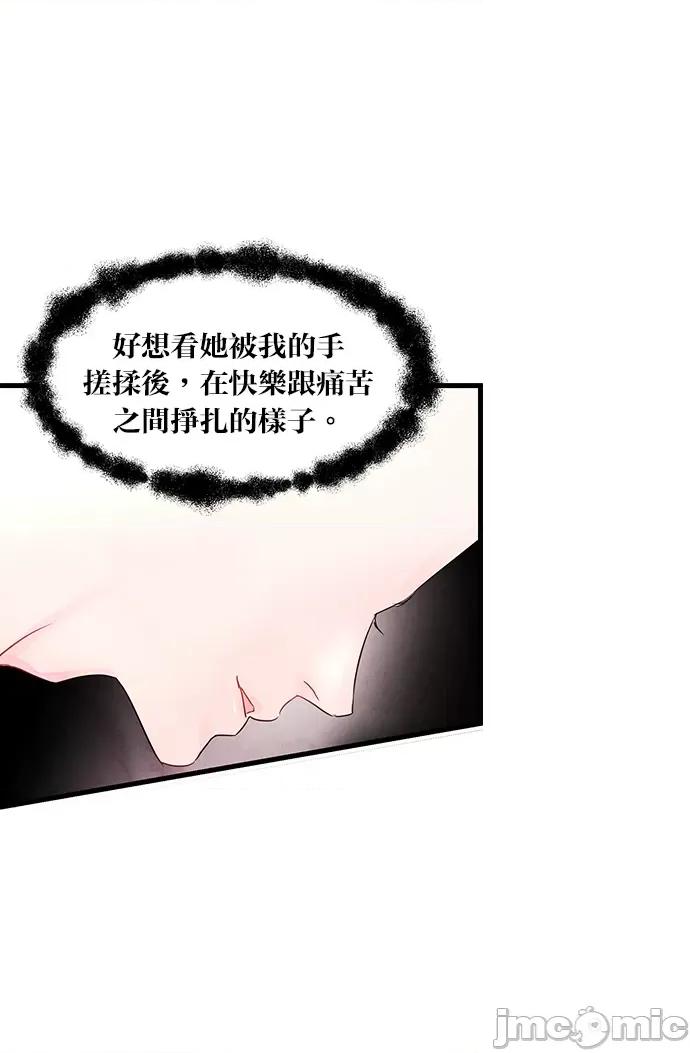悖德之夜 悖德之夜-6 第11页